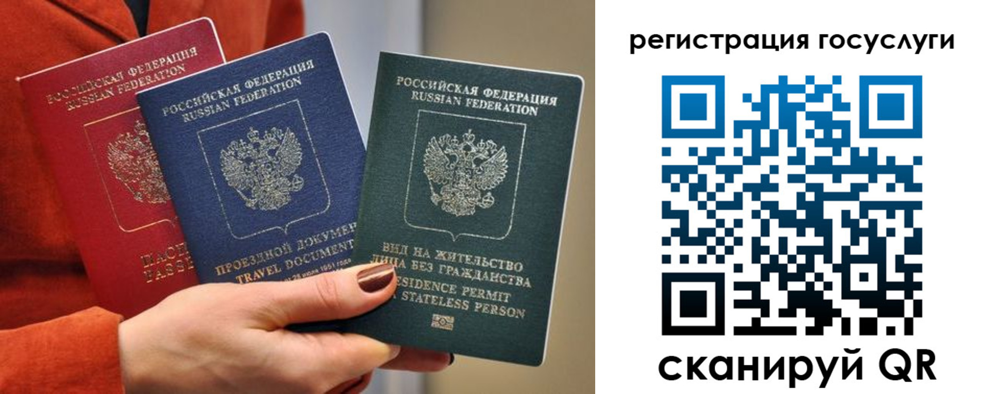 временная регистрация недорого в Чебаркуле