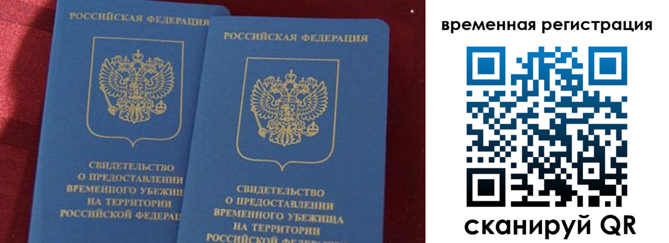 временная регистрация гарантия в Чебаркуле