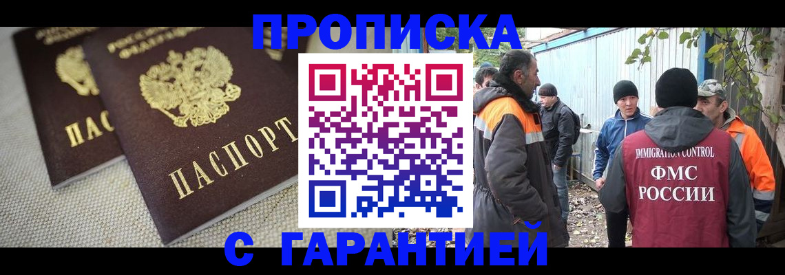 миграционный учет в Чебаркуле