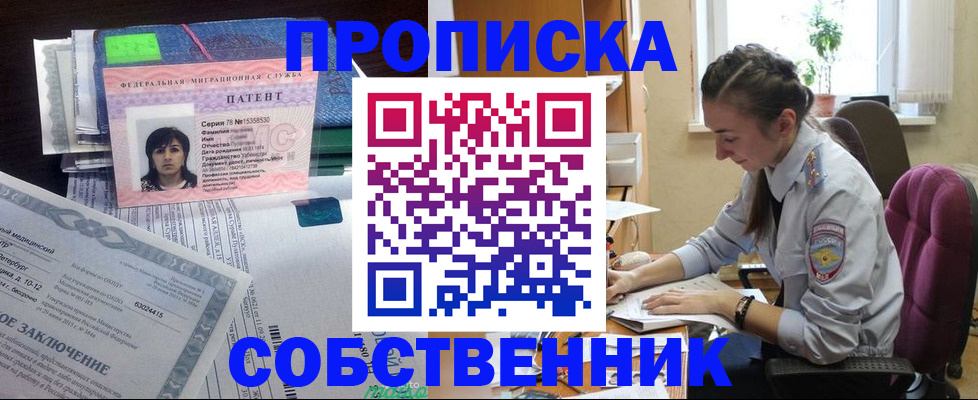 временная регистрация недорого в Чебаркуле