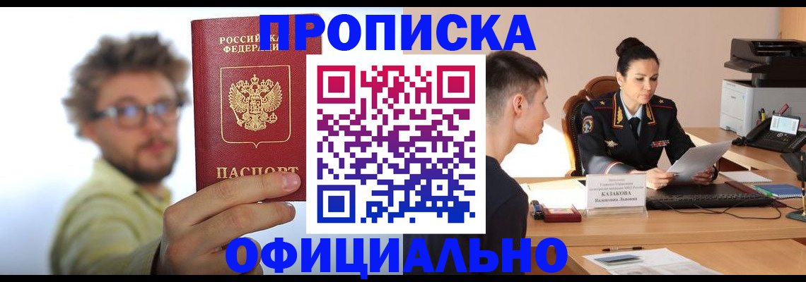 временная регистрация надежно в Чебаркуле
